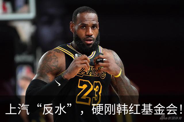 上汽“反水”，硬刚韩红基金会！救护车授权成谜，官方已下场